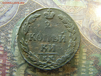 2 коп 1811 км пб  до  20.03 в 22.00 по Москве - Изображение 7156