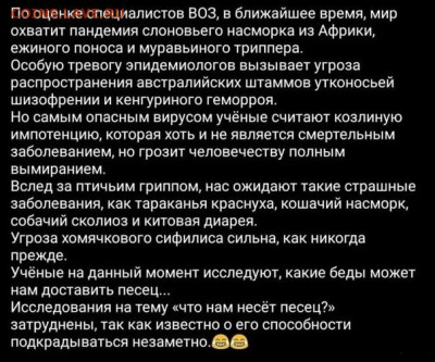 N-CoV(CoronaVirus) КоронаВирус.Последние новости - 0 a 33e7