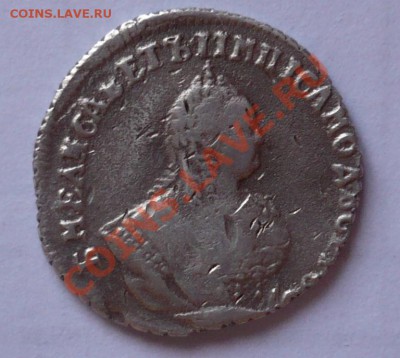 Гривенник 1748 года - griv2