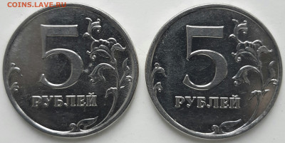 5 рублей 2009 года ММД магнитная шт. Г ? - IMG_20200318_205824_599