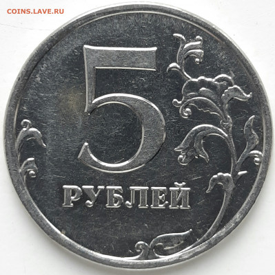 5 рублей 2009 года ММД магнитная шт. Г ? - IMG_20200318_212351_372