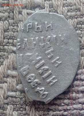 Чешуя, двойной удар - IMG_20200318_164901 (2)