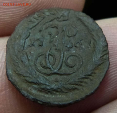 Полушка 1761 на опознание и оценку - P1380581.JPG