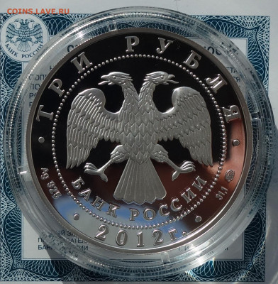 3 руб 300- летие оружейного дел а в Туле 24.03.20 в 22-00 - DSC08787.JPG