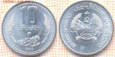 Лаос 10 атов 1980 г., до 24.03.2020 г. 22.00 по Москве - Лаос 10 атов 1980  8600