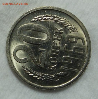 20 копеек 1969г штемпельная на сутки до 19.03.20 - IMG_20200318_221358