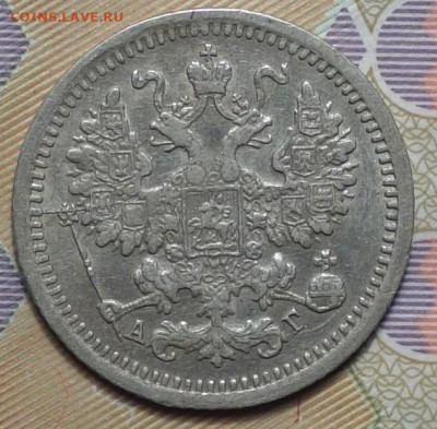 5 коп 1898г АГ 24.03.20 в 22-00 - DSC08828.JPG