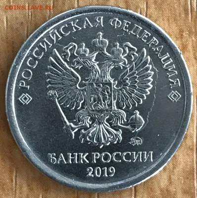 1 рубль 2019 года брак. - B9A06F18-BBA2-4BE2-B578-516CE80F6E0F