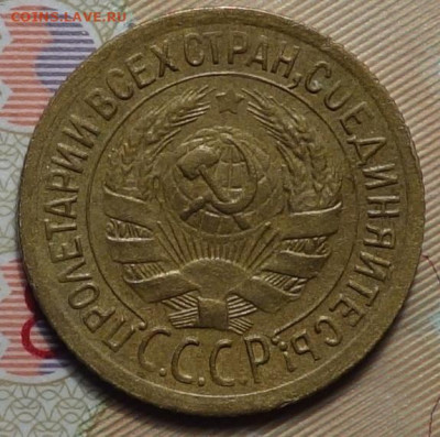 1 коп 1934г 24.03.20 в 22-00 - DSC08842.JPG