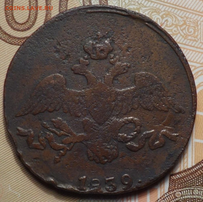 2 коп 1838г СМ - DSC08888.JPG
