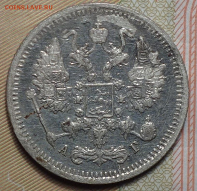 10 коп 1899г АГ  24.03.20 в 22-00 - DSC08902.JPG