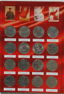 Альбом 1,3,5р юбилейка СССР 64шт 24.03.20 в 22-00 - DSC08949.JPG