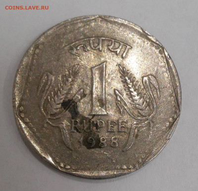1 рупия Индия,1988г. на оценку - 20200318_224754