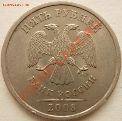 10 копеек 2006 М Шт. 3.2	до 25.08.2011 21-00(мск) - 5 р 2008 спмд аверс.JPG