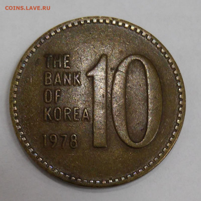 10 вон Корея,1978г. на оценку - 20200318_235006