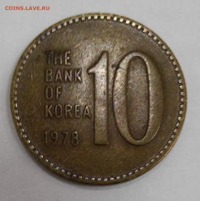 10 вон Корея,1978г. на оценку - 20200318_235009