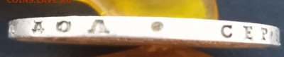 РИ Полтина 1859г. Окончание 23.03.20.в 23:00 МСК. - IMG_20200125_161350