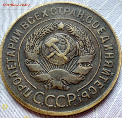 Перепутка 20коп. 1931г.с буквами СССР в жёлтом металле - IMG_20200314_094037