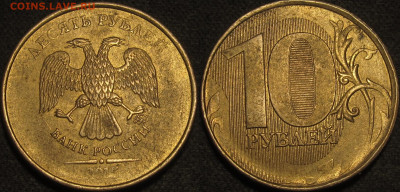 10 рублей 2015 полные расколы аверс 4 штуки  до 22 03 2020 2 - IMG_1054