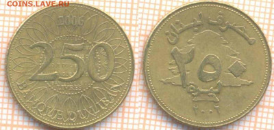 Ливан 250 ливров 2006 г., до  25.03.2020 г. 22.00 по Москве - Ливан 250 ливров 2006 8631