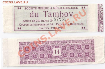 С Рубля.__10000 билетов МММ__1994___25.08.11 (22:00)МСК - сканирование0007