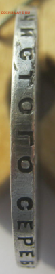 1 рубль 1924 года(Домашнего хранения) до 22.03.2020 г 22-00 - 1ррррр.PNG