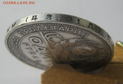 1 рубль 1924 года(Домашнего хранения) до 22.03.2020 г 22-00 - 1р0.PNG