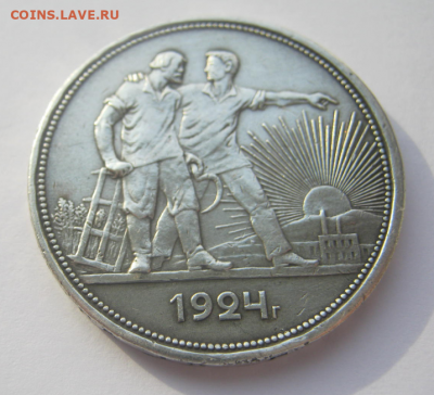 1 рубль 1924 года(Домашнего хранения) до 22.03.2020 г 22-00 - 1р6.PNG