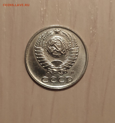 10 КОПЕЕК 1990 М до 25.03.20 22.00 - 2.JPG