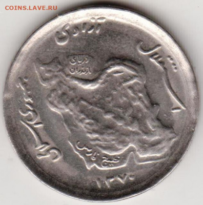ИРАН 50 риалов 1991 (1370) г. до 24.00 25.03.20 г. - 002