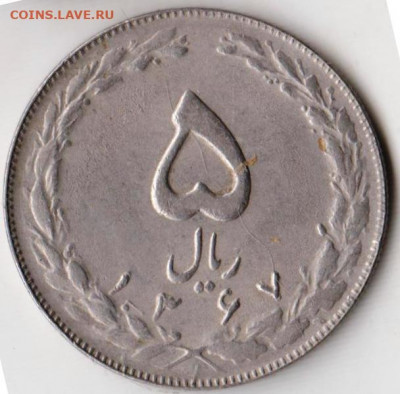 ИРАН 5 риалов 1987 г. до 24.00 25.03.20 г. - 040