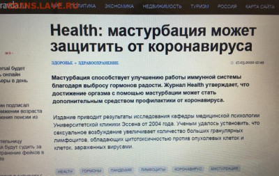 юмор - Мастурбация