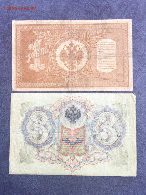1 рубль 1898 года и 3 рубля 1905 года. До 22:00 25.03.20 - 26E954A9-64F9-45C4-BB11-D7EC4FD22BD6