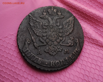 5 копеек 1789 года АМ, окончание 22.03.2020 23:00 - IMG_20200212_133638
