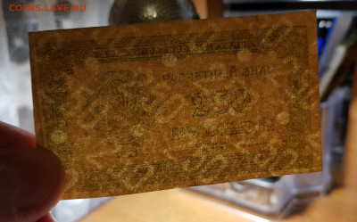 250 рублей 1921 год ВЗ цифры до 22.03 - 20200316_215025_cr