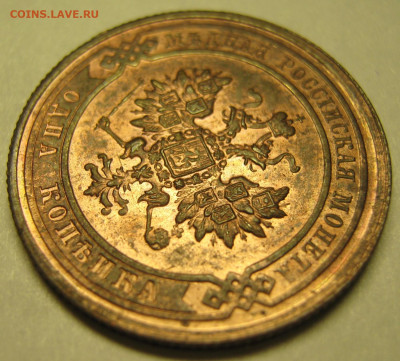 1 копейка 1915 с блеском  до 25-03-20 в 22:00 - Россия 1 копейка 1915     203-АСС20-4393-4