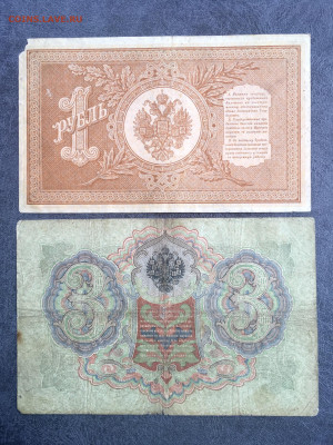 1 рубль 1898 и 3 рубля 1905 года. До 22:00 25.03.20 - F5D33905-E852-407E-9931-DC3B132295D2
