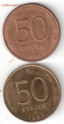 Соврем. Россия:50руб 1993М магн. + 50руб 1993М немагн. - 50р 1993Ммагн Р+немагн