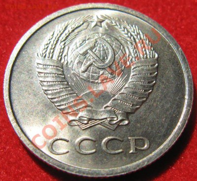 20 копеек 1971 г. Мешковая. - 20к71га