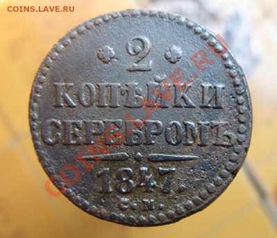 2 к 1841 спм, 1 к 1846 см, 2 к 1847 см до 28.08. - IMG_2682.JPG