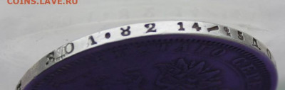 Рубль 1878 с подвеса. - IMG_9342.JPG