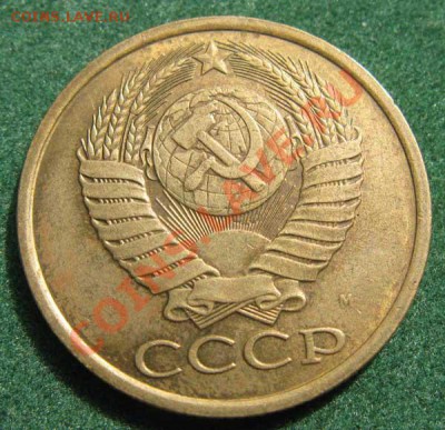 5 копеек 1990г. С буквой "М". - 5к90Ма