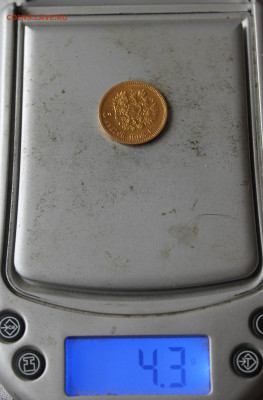 5 рублей 1903 год АР. - IMG_9373.JPG