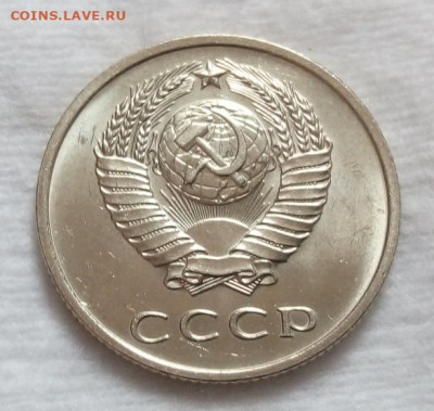 20 копеек 1971г штемпельная на сутки до 19.03.20 - IMG_20200319_113130