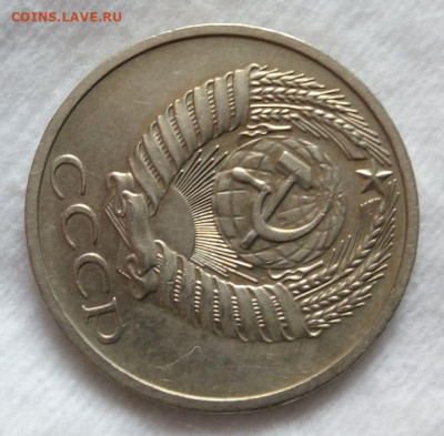 50 копеек 1971г отличные до вечера 19.03.20 - IMG_20200319_111835