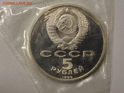 5р 1989г Покров на рву пруф запайка, до 25.03 - С Покров на рву-2