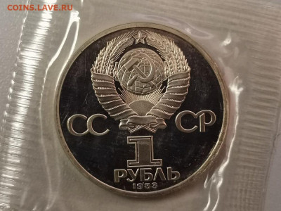 1р 1983г Терешкова "Н"- пруф запайка, до 25.03 - СГ Терешкова Н-2