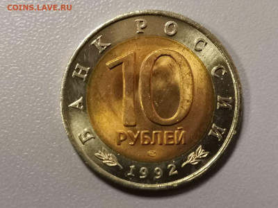 Красная книга: 10р 1992г. Амурский тигр(мешок), до 25.03 - СЧ Тигр мешок-2