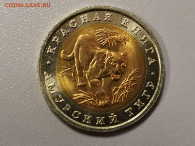 Красная книга: 10р 1992г. Амурский тигр(мешок), до 25.03 - СЧ Тигр мешок-1