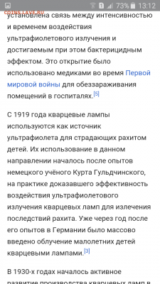 N-CoV(CoronaVirus) КоронаВирус.Последние новости - Screenshot_2020-03-19-13-12-50